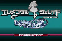 Erementar Gerad - Tozasareshi Uta title screen