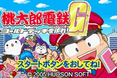 Momotarou Dentetsu G - Gold Deck o Tsukure! title screen