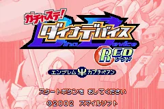 Gachasute! Dino Device - Red title screen