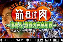 Kinniku Banzuke - Kimero! Kiseki no Kanzen Seiha title screen