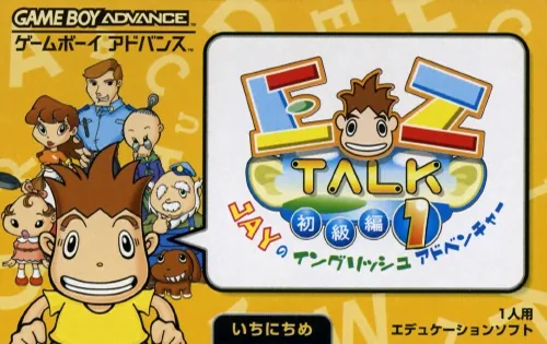 Backdrop artwork for EZ-Talk - Shokyuu Hen 1