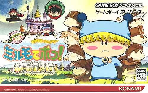 Wagamama Fairy Mirumo de Pon! - 8 Nin no Toki no Yousei cover art for Nintendo Game Boy Advance