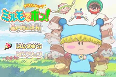 Wagamama Fairy Mirumo de Pon! - 8 Nin no Toki no Yousei title screen