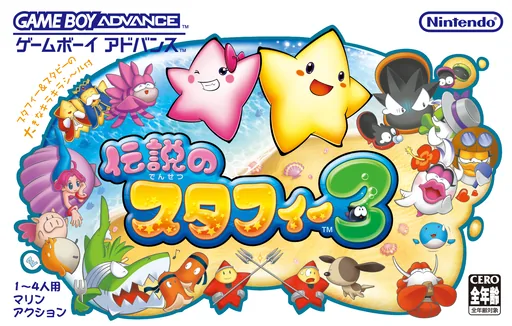 Backdrop artwork for Densetsu no Stafy 3