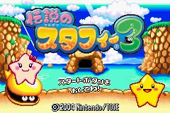 Densetsu no Stafy 3 title screen