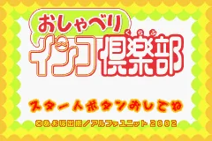 Oshaberi Inko Club title screen