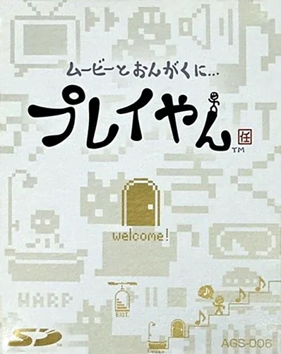 Backdrop artwork for Play-Yan