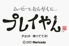 Play-Yan screenshot
