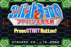 Combat Choro Q - Advance Daisakusen title screen