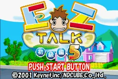 EZ-Talk - Shokyuu Hen 5 title screen