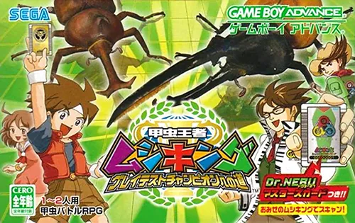 Backdrop artwork for Kouchuu Ouja Mushiking - Greatest Champion e no Michi