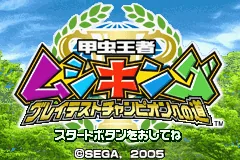 Kouchuu Ouja Mushiking - Greatest Champion e no Michi title screen