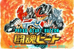 Toukon Heat title screen