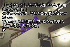 Kamaitachi no Yoru Advance screenshot