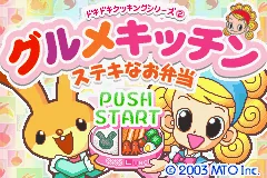 Dokidoki Cooking Series 2 - Gourmet Kitchen - Suteki na Obentou title screen