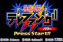Keitai Denjuu Telefang 2 - Power title screen