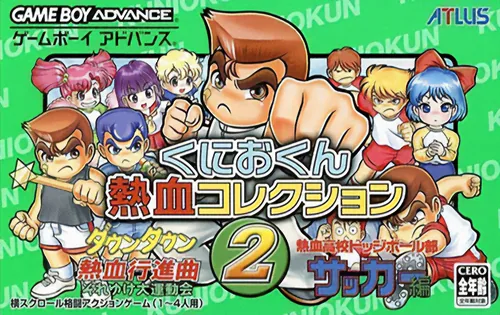 Backdrop artwork for Kunio-kun Nekketsu Collection 2