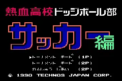 Kunio-kun Nekketsu Collection 2 screenshot