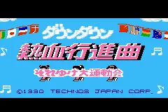 Kunio-kun Nekketsu Collection 2 title screen