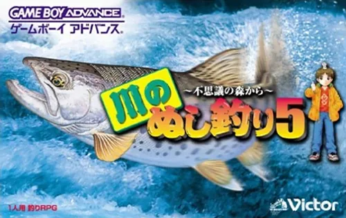 Kawa no Nushi Tsuri 5 - Fushigi no Mori kara box art