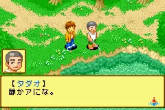 Kawa no Nushi Tsuri 5 - Fushigi no Mori kara screenshot