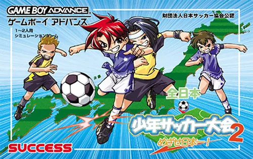 Backdrop artwork for Zen-Nihon Shounen Soccer Taikai 2 - Mezase Nihon-ichi!