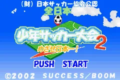 Zen-Nihon Shounen Soccer Taikai 2 - Mezase Nihon-ichi! title screen