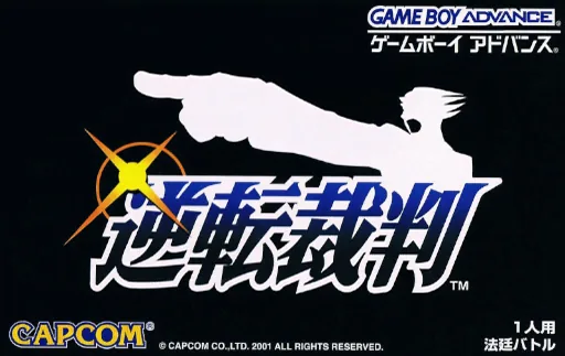 Backdrop artwork for Gyakuten Saiban