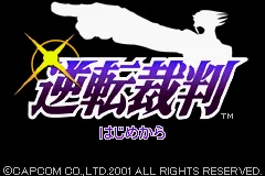 Gyakuten Saiban title screen
