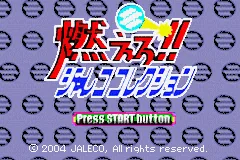 Moero!! Jaleco Collection title screen