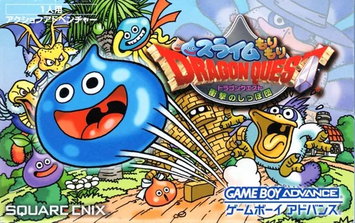 Slime Morimori Dragon Quest - Shougeki no Shippo Dan cover art for Nintendo Game Boy Advance