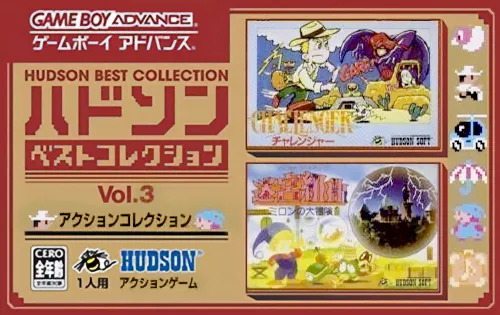 Backdrop artwork for Hudson Best Collection Vol. 3 - Action Collection