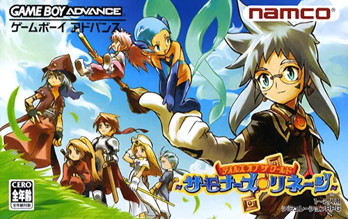 Tales of the World - Summoner's Lineage cover art for Nintendo Game Boy Advance