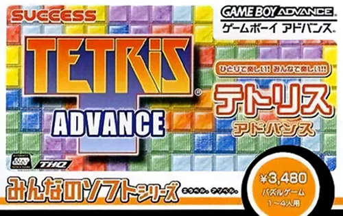 Backdrop artwork for Minna no Soft Series - Tetris Advance