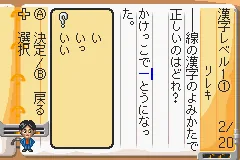 Shikakui Atama o Maruku Suru. Advance - Kanji, Keisan screenshot