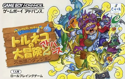 Dragon Quest Characters - Torneko no Daibouken 2 Advance - Fushigi no Dungeon cover art for Nintendo Game Boy Advance