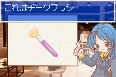 Yumemi-chan no Naritai Series 3 - Watashi no Makesalon screenshot