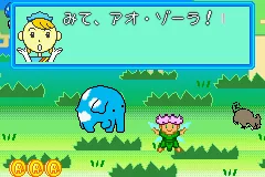 Ao-Zora to Nakama-tachi - Yume no Bouken screenshot