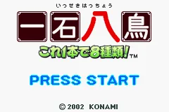 Isseki Hatchou - Kore 1ppon de 8shurui! title screen