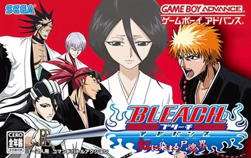 Bleach Advance - Kurenai ni Somaru Soul Society cover art for Nintendo Game Boy Advance