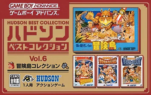 Backdrop artwork for Hudson Best Collection Vol. 6 - Bouken-jima Collection