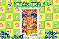 Hudson Best Collection Vol. 6 - Bouken-jima Collection screenshot