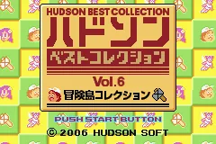 Hudson Best Collection Vol. 6 - Bouken-jima Collection title screen