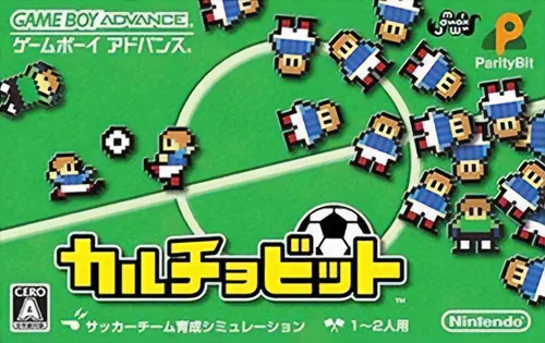 Calciobit cover art for Nintendo Game Boy Advance