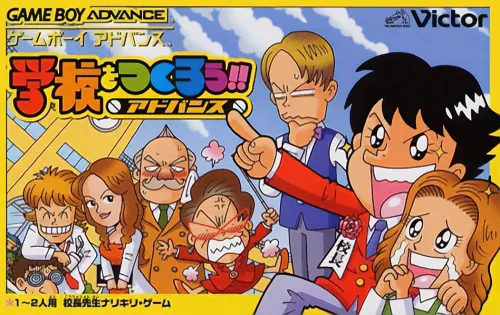 Backdrop artwork for Gakkou o Tsukurou!! Advance