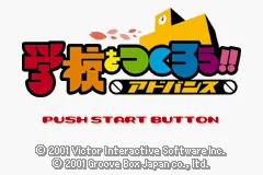 Gakkou o Tsukurou!! Advance title screen