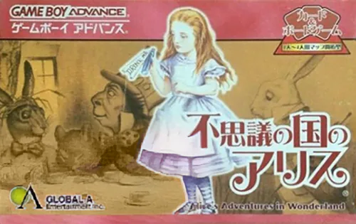 Backdrop artwork for Fushigi no Kuni no Alice