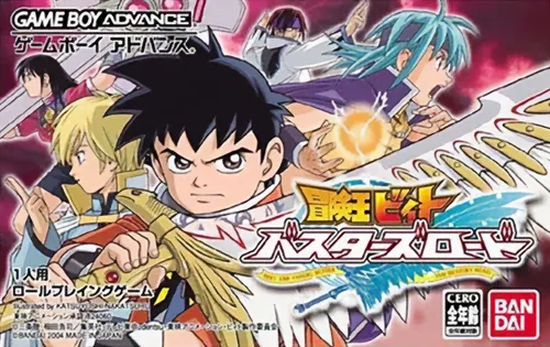 Backdrop artwork for Bouken-ou Beet - Busters Road