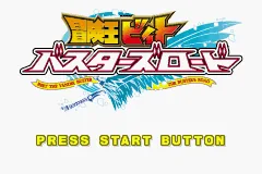 Bouken-ou Beet - Busters Road title screen
