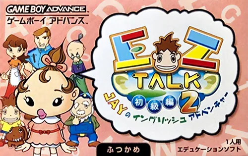 Backdrop artwork for EZ-Talk - Shokyuu Hen 2